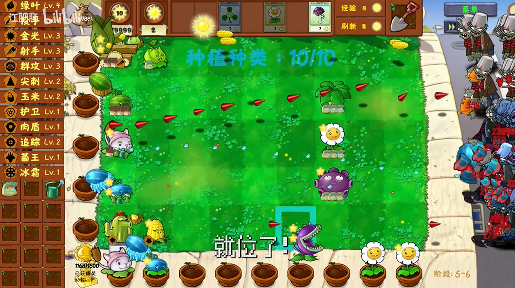 pvz金铲铲版26233