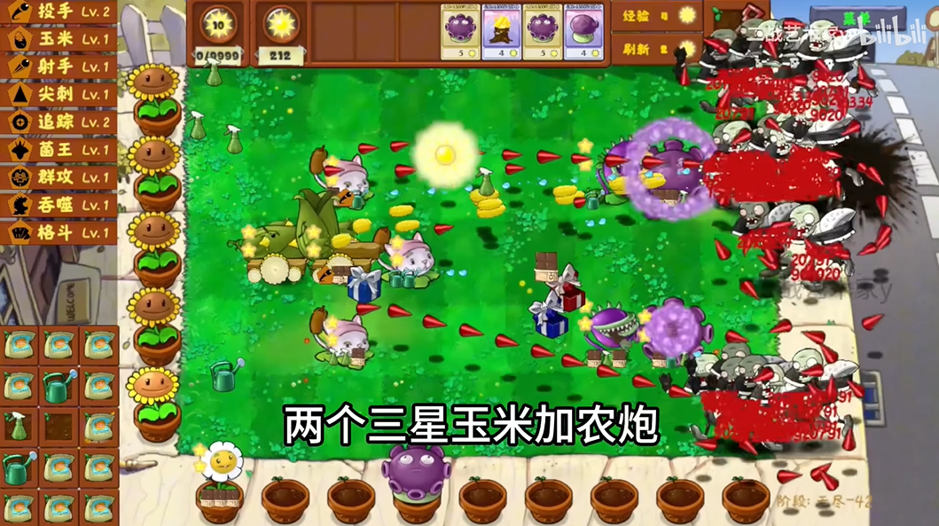 pvz金铲铲版26233