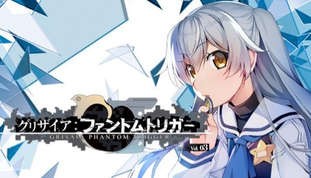 灰色幻影扳机第3卷