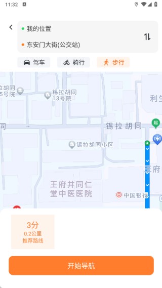 公交扫码一卡通