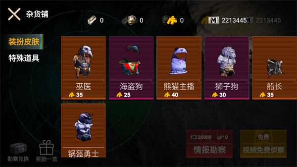 逃离鸭科夫同人版2