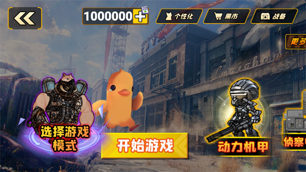 逃离鸭科夫同人版