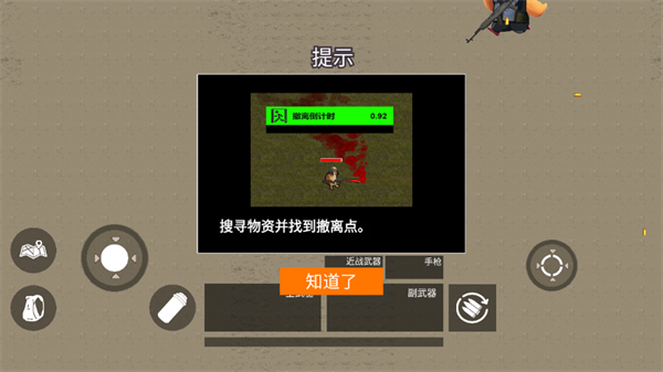 逃离鸭科夫同人版