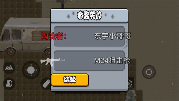 逃离鸭科夫同人版