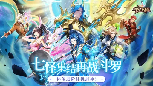 口袋斗罗大陆官方版26260