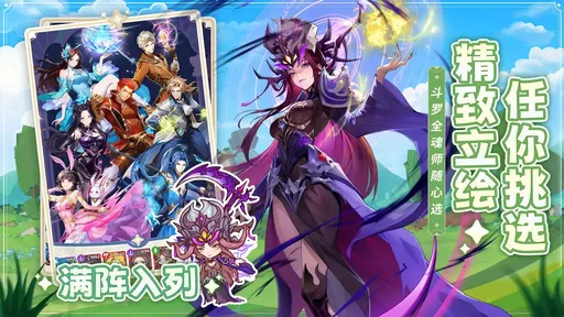 口袋斗罗大陆官方版26260