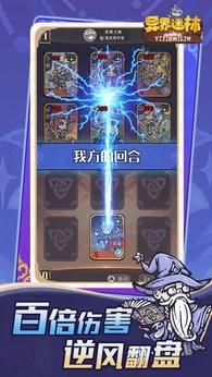 异界迷林测试版1