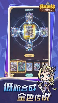 异界迷林测试版0