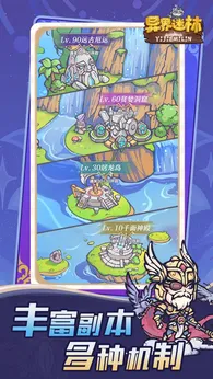 异界迷林测试版3