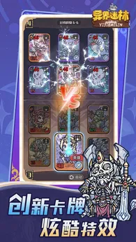 异界迷林测试版2