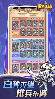 异界迷林测试版4