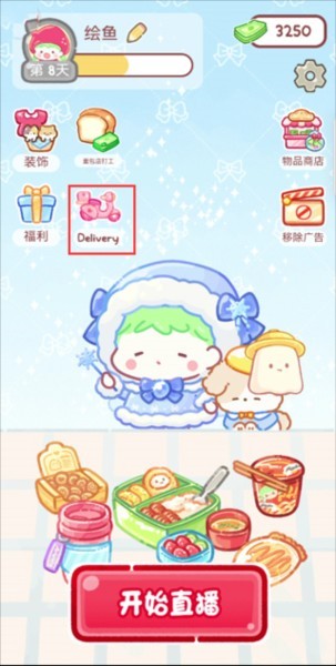 糖葫芦达人中文版游戏截图5