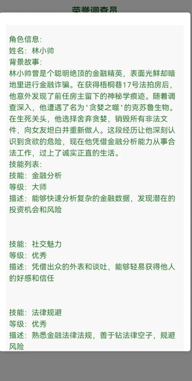 克苏鲁织梦史诗