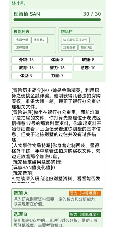 克苏鲁织梦史诗