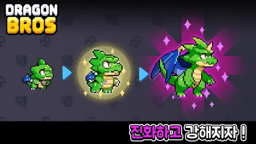 龙之兄弟安卓版1