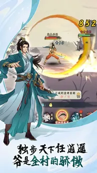 东土村传奇最新版1