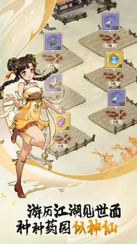 东土村传奇最新版3