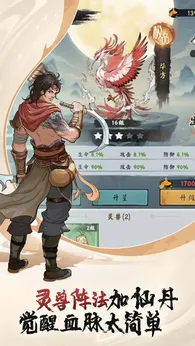 东土村传奇最新版4