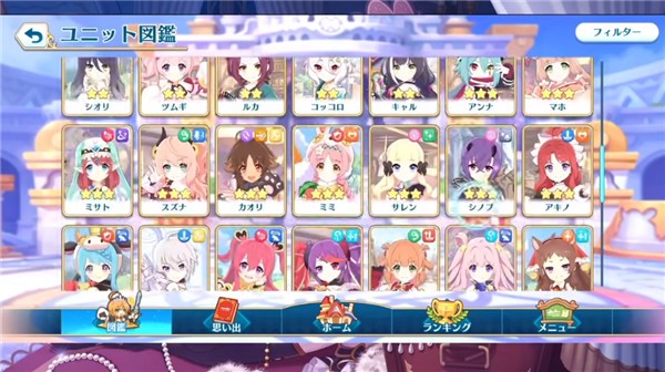 公主连结棋盘大师0