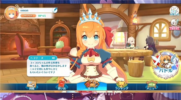 公主连结棋盘大师1