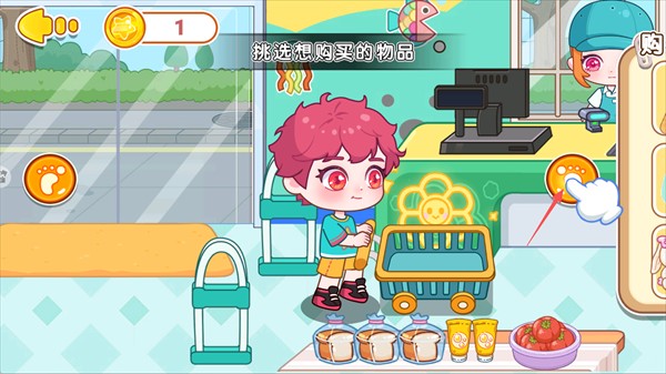 超市过家家游戏