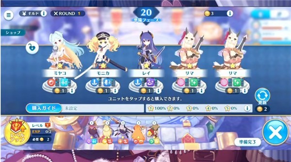 公主连结棋盘大师