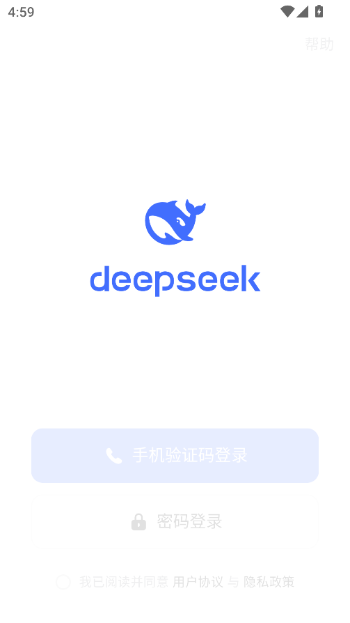 deepseek教师专用版