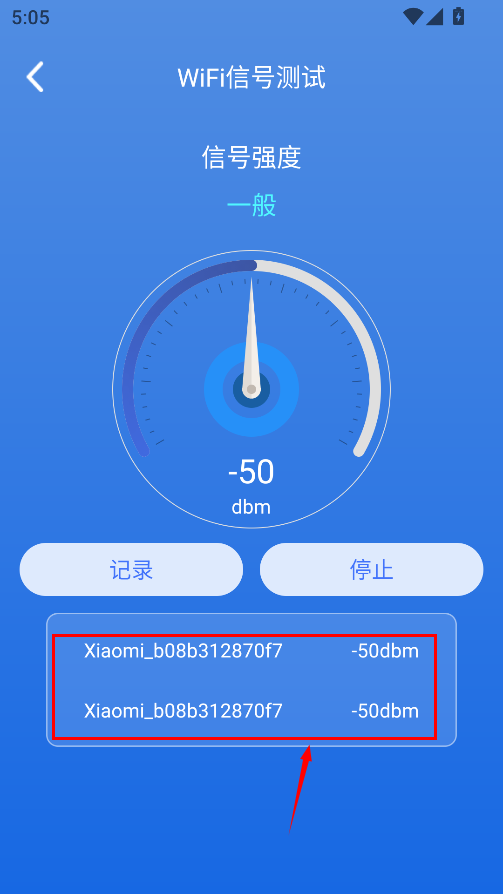 WiFi网络钥匙