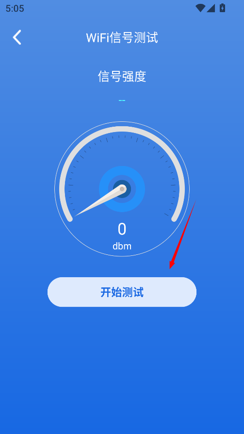WiFi网络钥匙