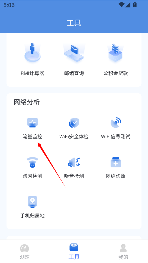 WiFi网络钥匙