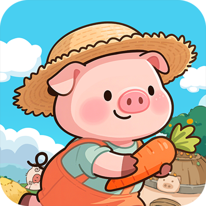 福气猪猪赚钱版