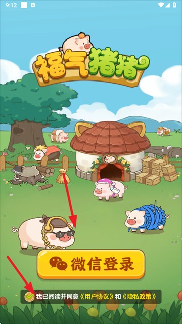 福气猪猪赚钱游戏