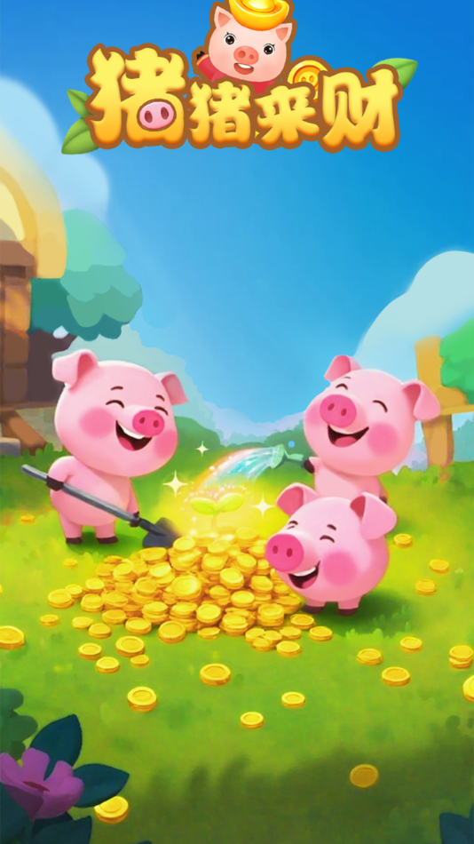 猪猪来财红包版26300