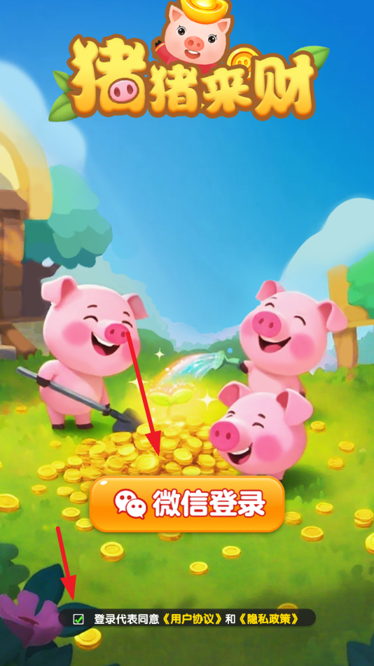 猪猪来财红包版26300