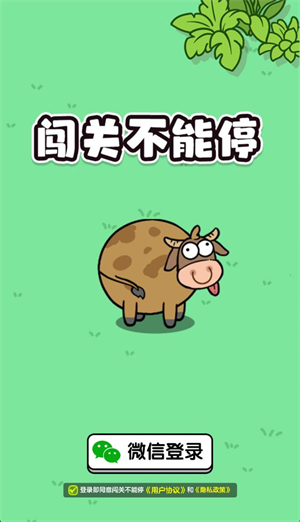 闯关不能停26303