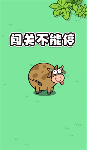 闯关不能停26303