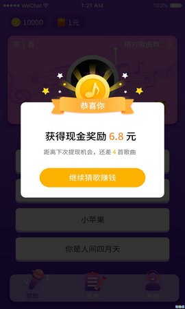 猜歌总动员红包版26306