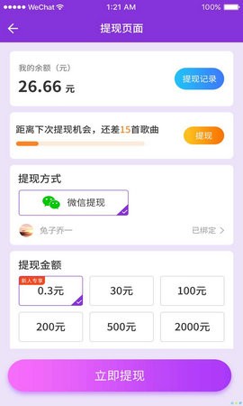 猜歌总动员红包版26306