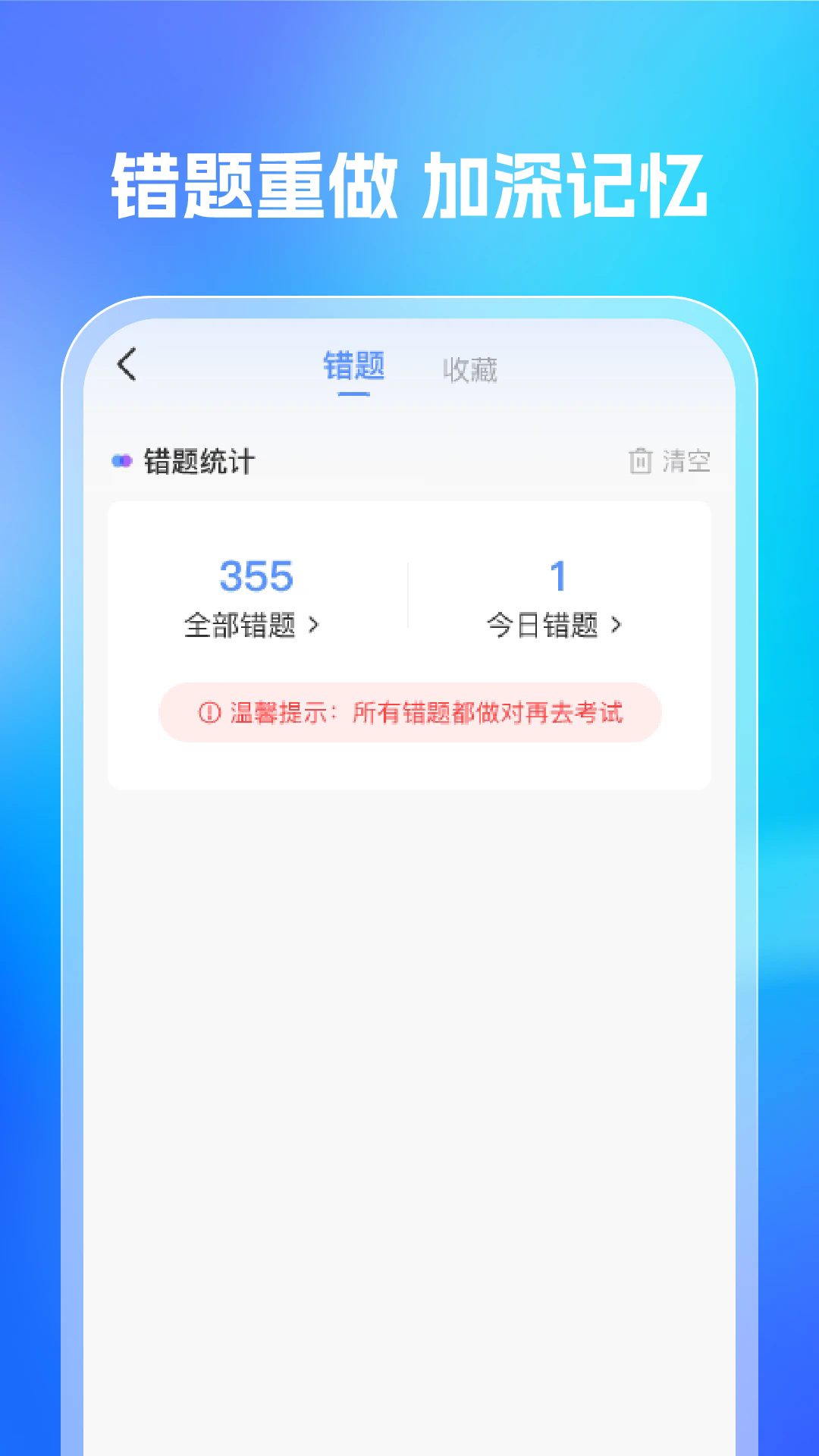 1212驾考14099