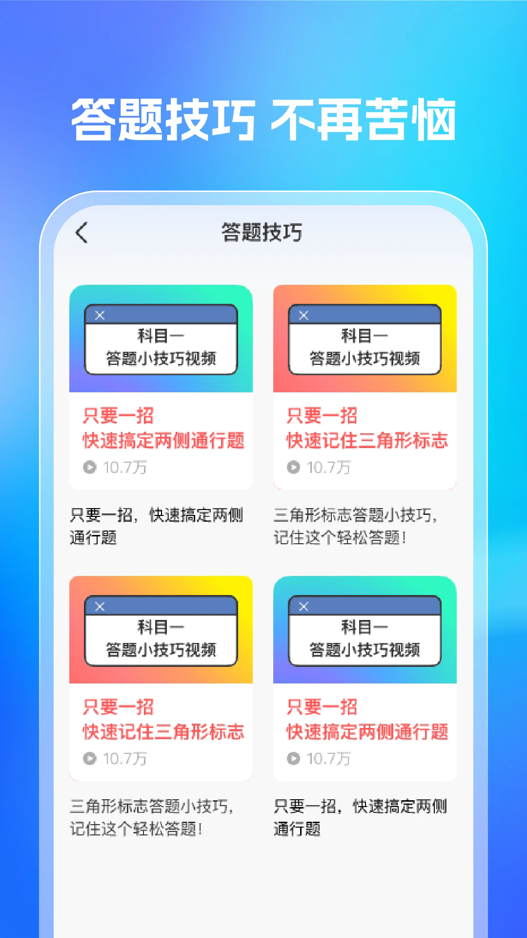 1212驾考14099
