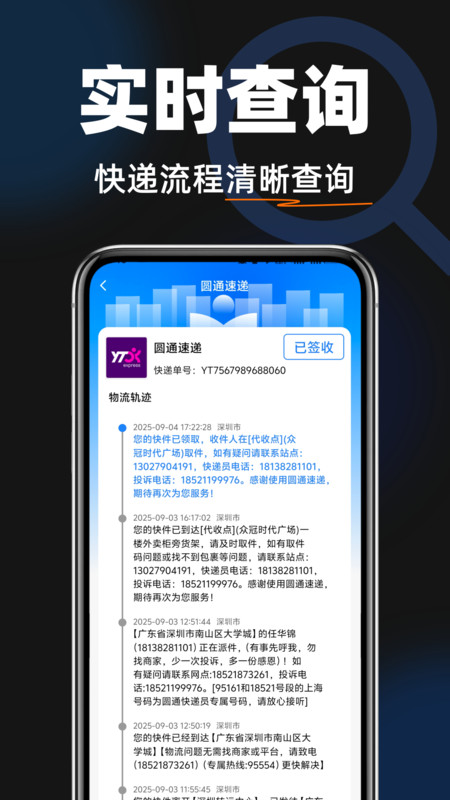 快递全网查14101