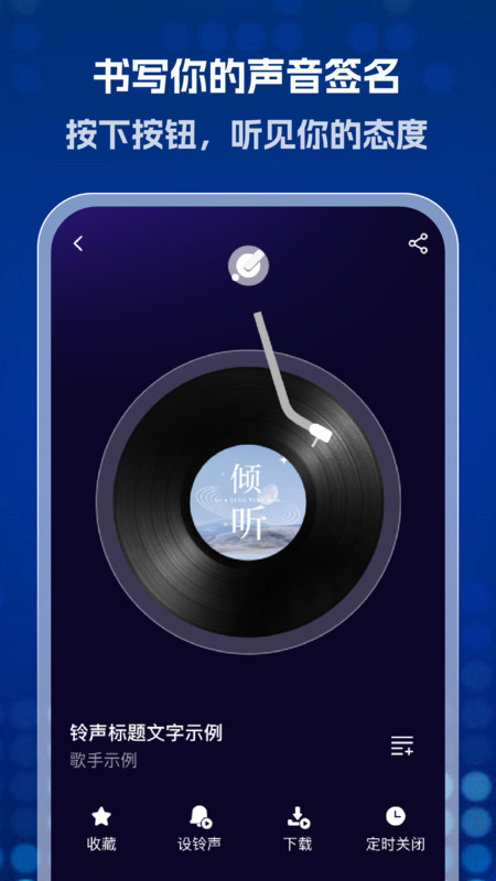 酷乐免费铃声14102