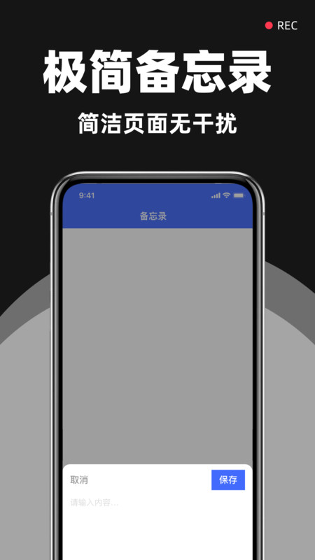 一键录音专家14103