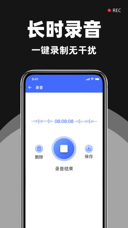 一键录音专家14103