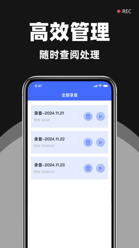 一键录音专家14103