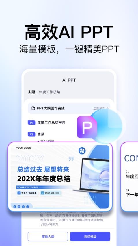 360文库免费版14107