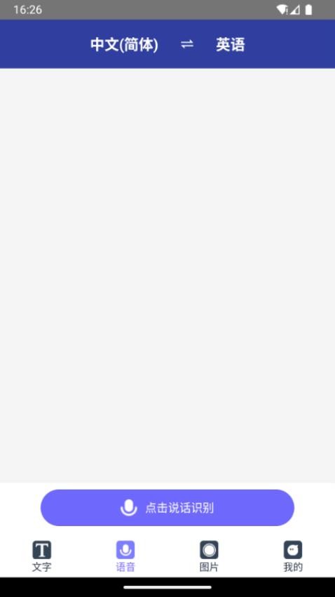 全能翻译通1.0.91