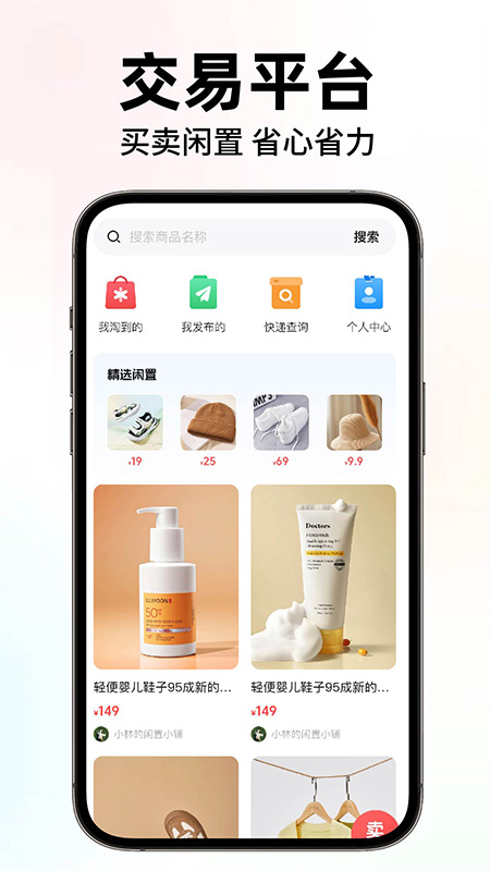 闲置二手转手优选14110