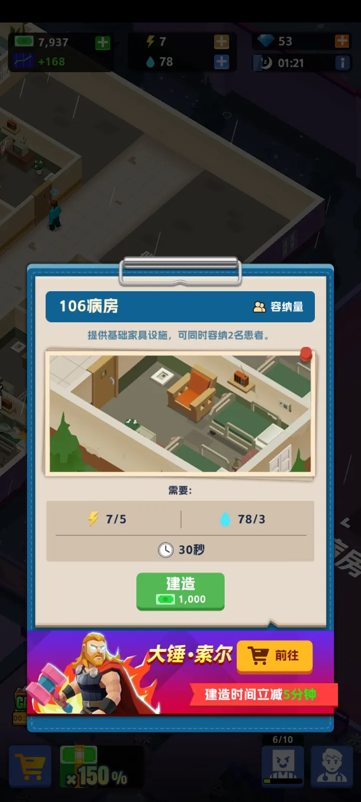 精神病院大亨26316