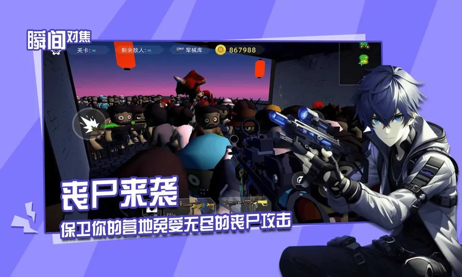 瞬间对焦2025最新版2